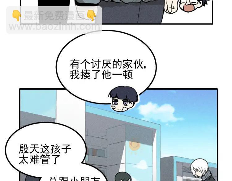 少年紀事 - 第64話谷明陳靈篇惡魔花瓶10(2/2) - 4