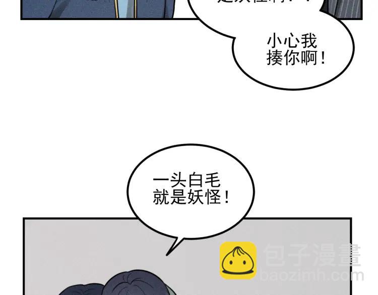 少年紀事 - 第64話谷明陳靈篇惡魔花瓶10(2/2) - 1