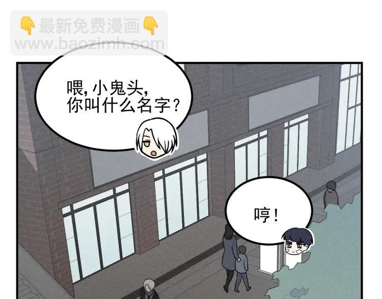 少年紀事 - 第64話谷明陳靈篇惡魔花瓶10(2/2) - 6