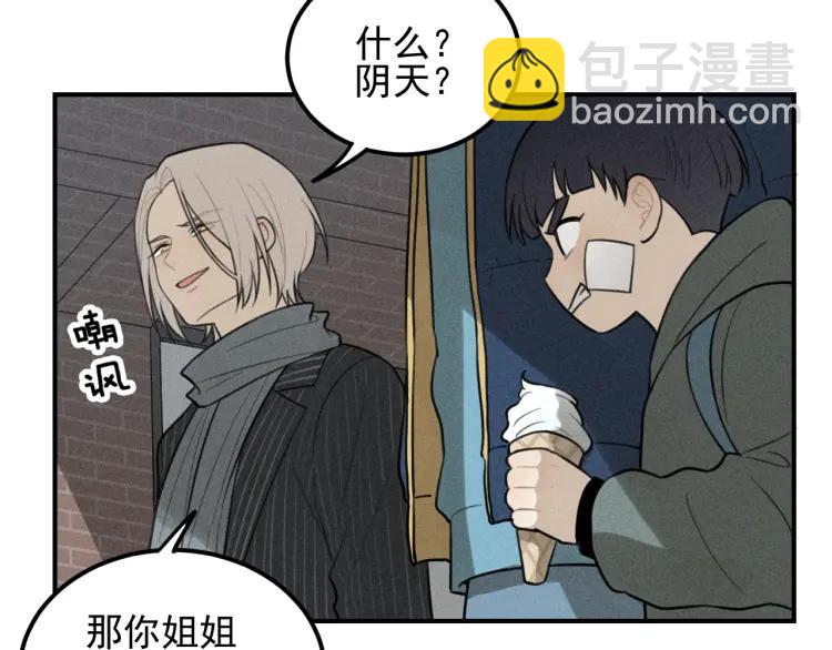 少年紀事 - 第64話谷明陳靈篇惡魔花瓶10(2/2) - 1