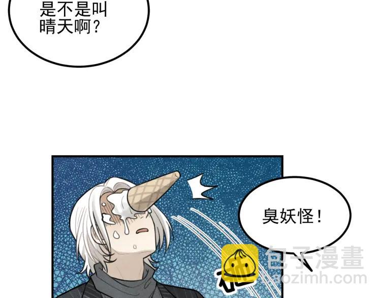 少年紀事 - 第64話谷明陳靈篇惡魔花瓶10(2/2) - 2