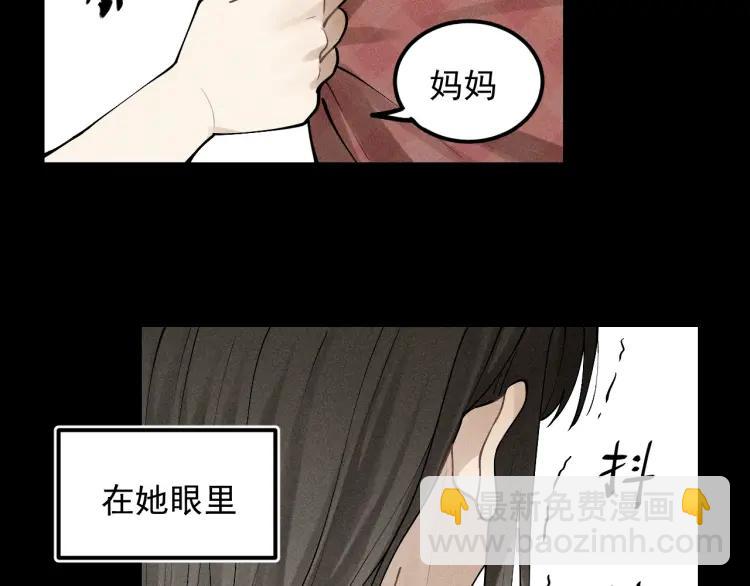 少年紀事 - 第66話 谷明陳靈篇惡魔花瓶12(1/2) - 2