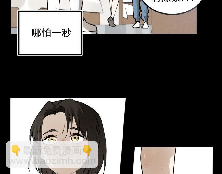 少年紀事 - 第66話 谷明陳靈篇惡魔花瓶12(1/2) - 8