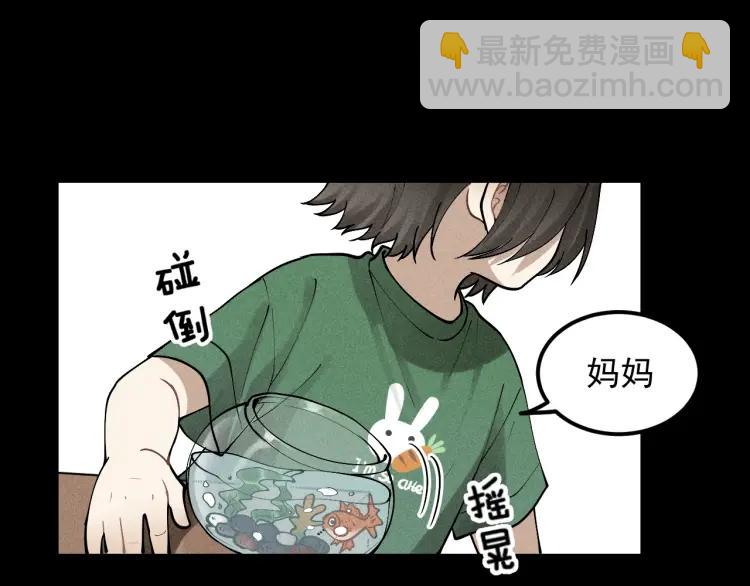 少年紀事 - 第66話 谷明陳靈篇惡魔花瓶12(1/2) - 8