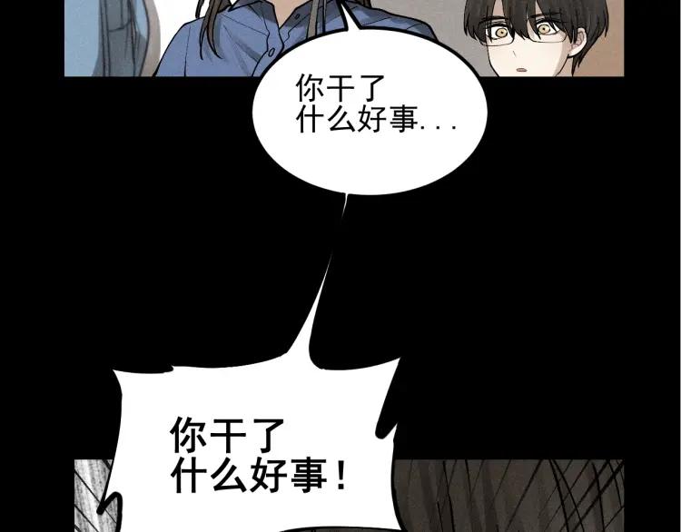 少年紀事 - 第66話 谷明陳靈篇惡魔花瓶12(1/2) - 6