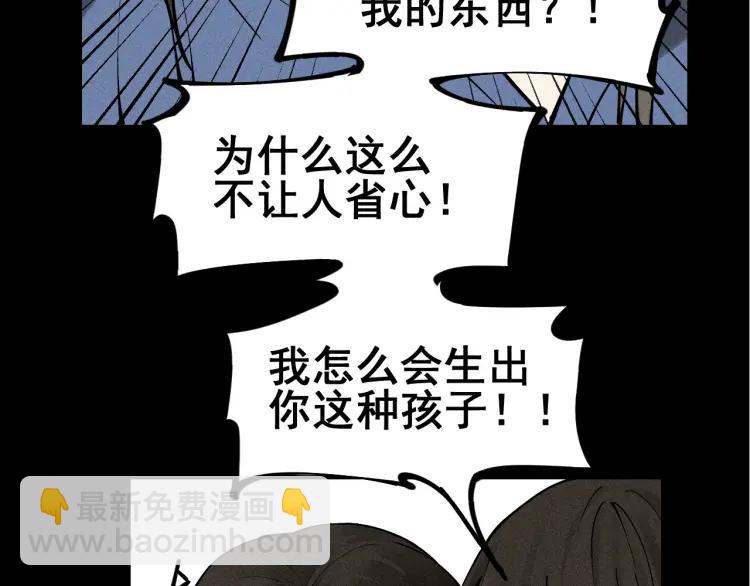 少年紀事 - 第66話 谷明陳靈篇惡魔花瓶12(1/2) - 8