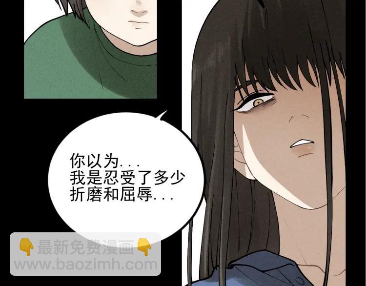 少年紀事 - 第66話 谷明陳靈篇惡魔花瓶12(1/2) - 7