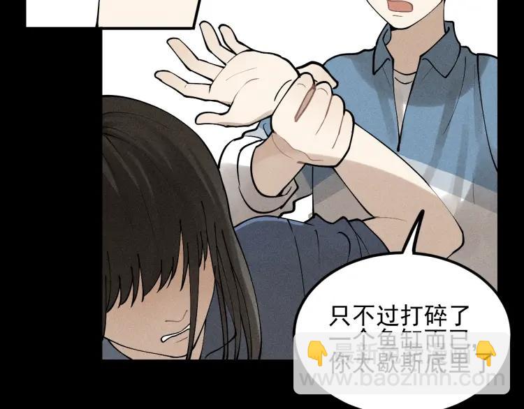 少年紀事 - 第66話 谷明陳靈篇惡魔花瓶12(1/2) - 4