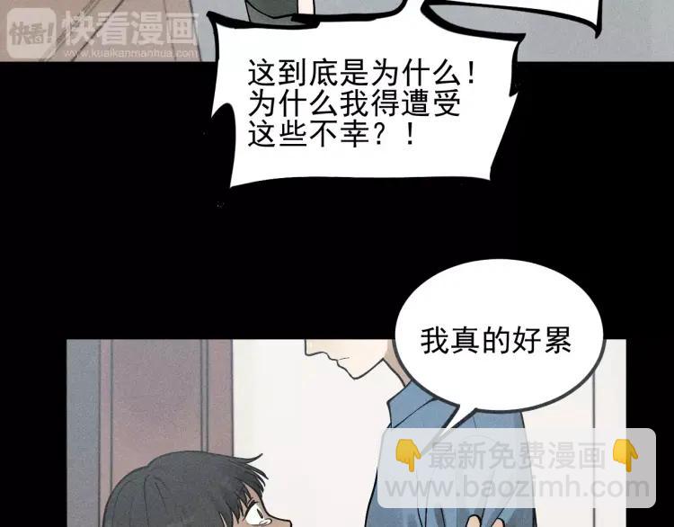 少年紀事 - 第66話 谷明陳靈篇惡魔花瓶12(2/2) - 4