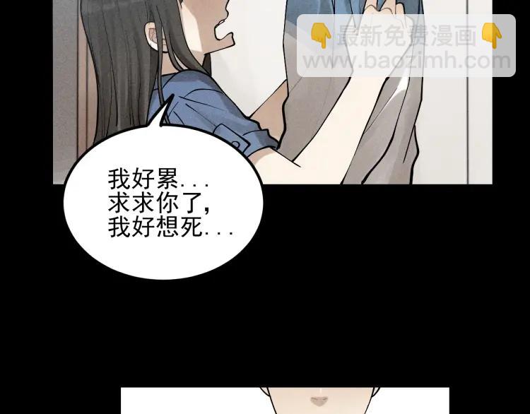 少年紀事 - 第66話 谷明陳靈篇惡魔花瓶12(2/2) - 5