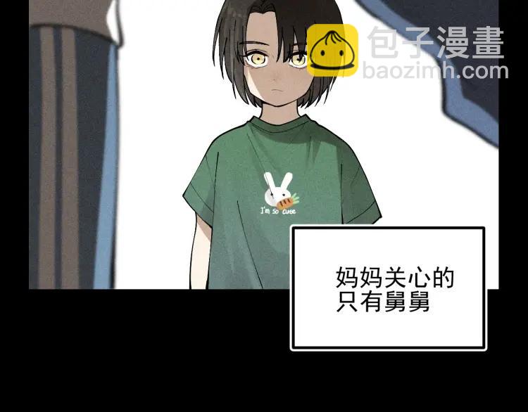 少年紀事 - 第66話 谷明陳靈篇惡魔花瓶12(2/2) - 5