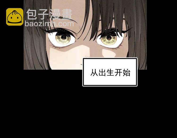 少年紀事 - 第66話 谷明陳靈篇惡魔花瓶12(1/2) - 6