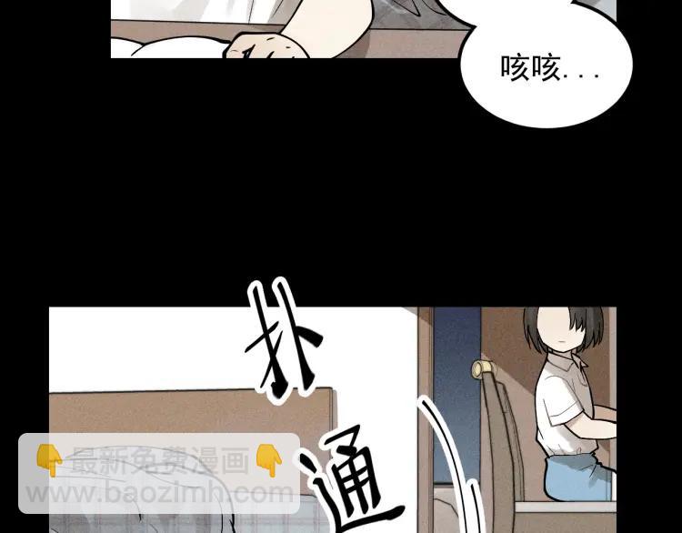 少年紀事 - 第66話 谷明陳靈篇惡魔花瓶12(2/2) - 5