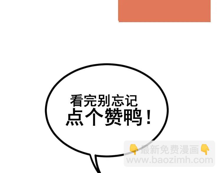 少年紀事 - 第66話 谷明陳靈篇惡魔花瓶12(2/2) - 2