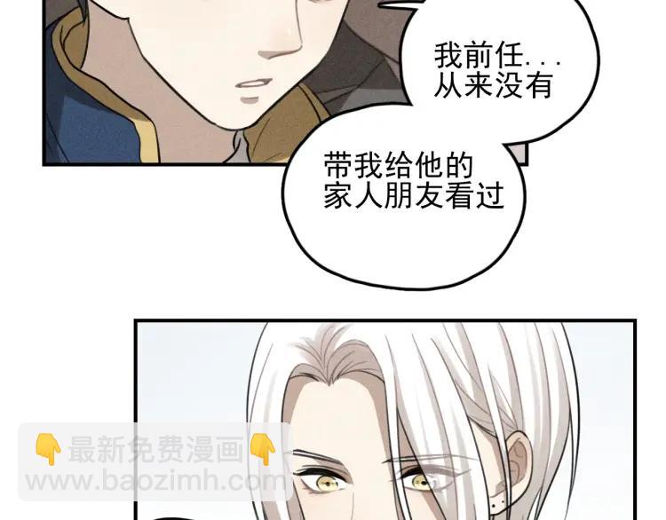 少年紀事 - 第69話谷明陳靈篇惡魔花瓶15(1/2) - 2