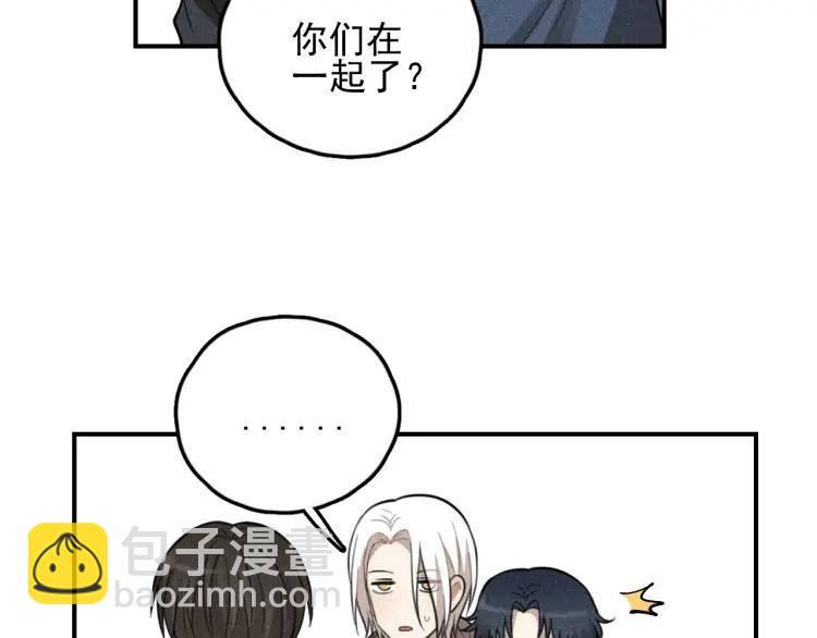 少年紀事 - 第69話谷明陳靈篇惡魔花瓶15(1/2) - 6