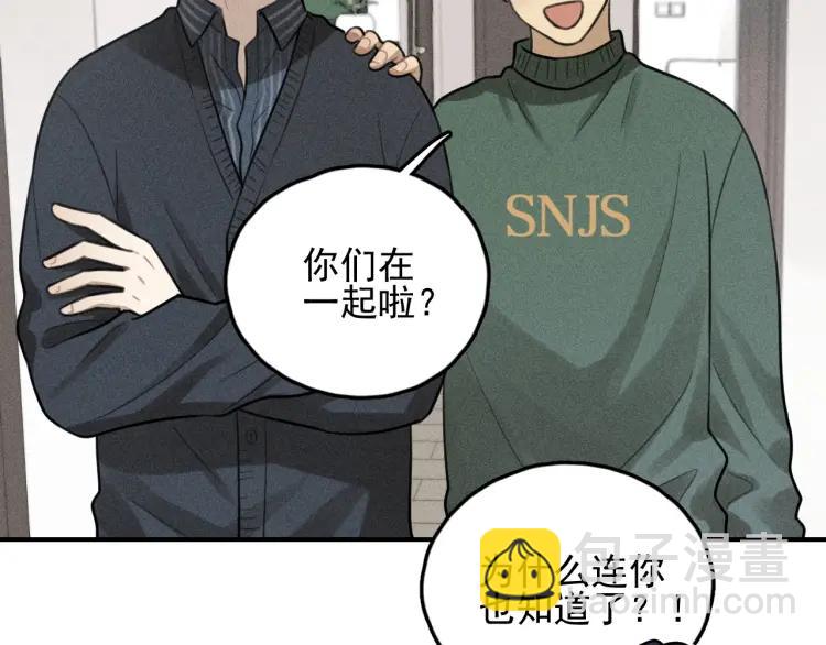 少年紀事 - 第69話谷明陳靈篇惡魔花瓶15(1/2) - 2