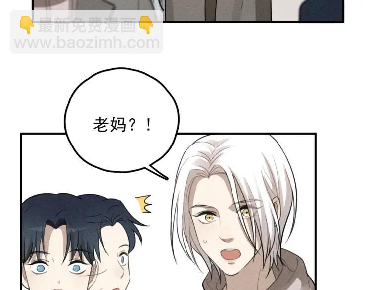 少年紀事 - 第69話谷明陳靈篇惡魔花瓶15(1/2) - 1