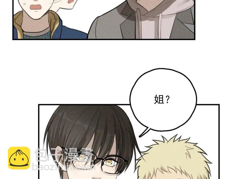 少年紀事 - 第69話谷明陳靈篇惡魔花瓶15(1/2) - 2