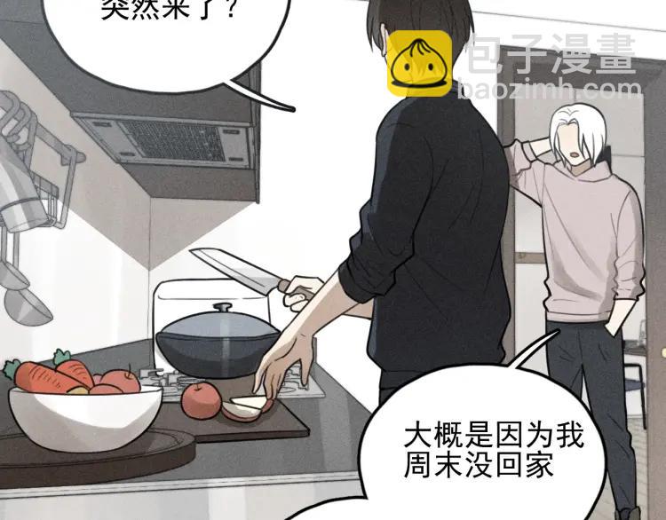 少年紀事 - 第69話谷明陳靈篇惡魔花瓶15(1/2) - 7