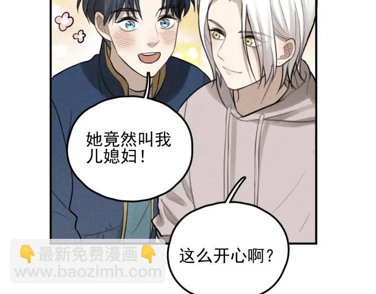 少年紀事 - 第69話谷明陳靈篇惡魔花瓶15(2/2) - 1