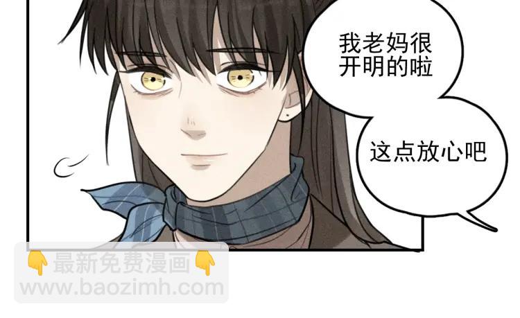 少年紀事 - 第69話谷明陳靈篇惡魔花瓶15(2/2) - 4