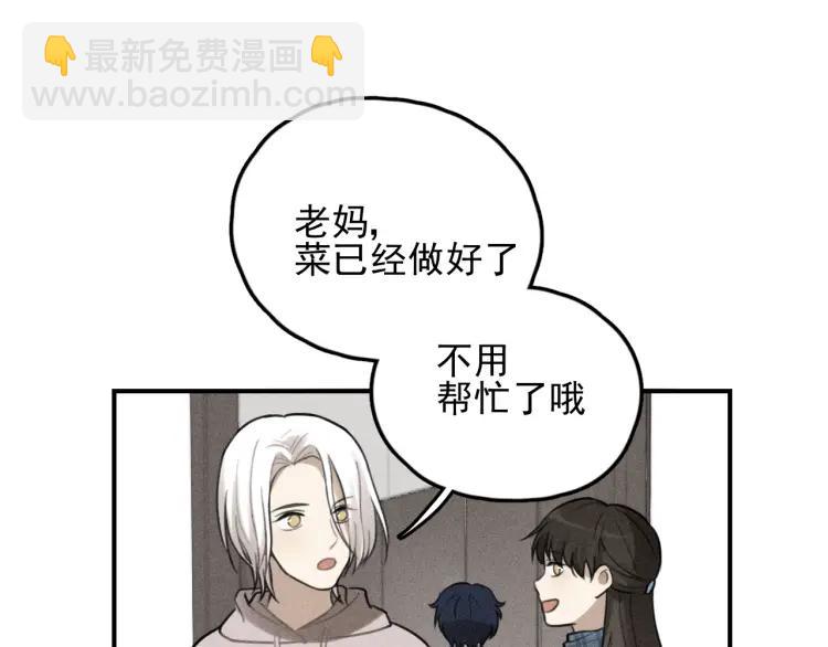 少年紀事 - 第69話谷明陳靈篇惡魔花瓶15(2/2) - 5