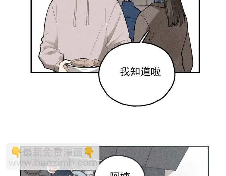 少年紀事 - 第69話谷明陳靈篇惡魔花瓶15(2/2) - 6