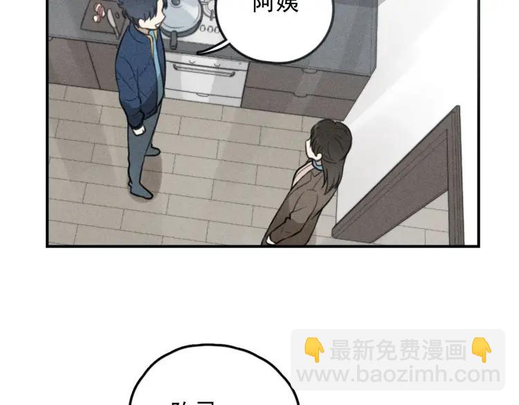 少年紀事 - 第69話谷明陳靈篇惡魔花瓶15(2/2) - 1