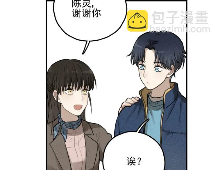 少年紀事 - 第69話谷明陳靈篇惡魔花瓶15(2/2) - 2