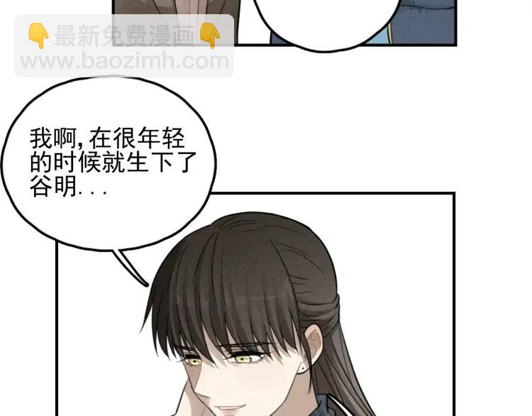 少年紀事 - 第69話谷明陳靈篇惡魔花瓶15(2/2) - 3