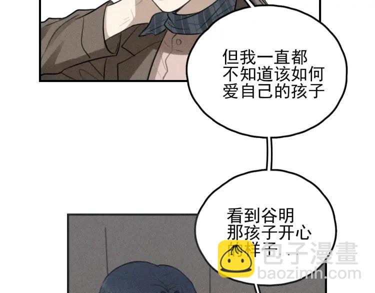 少年紀事 - 第69話谷明陳靈篇惡魔花瓶15(2/2) - 4