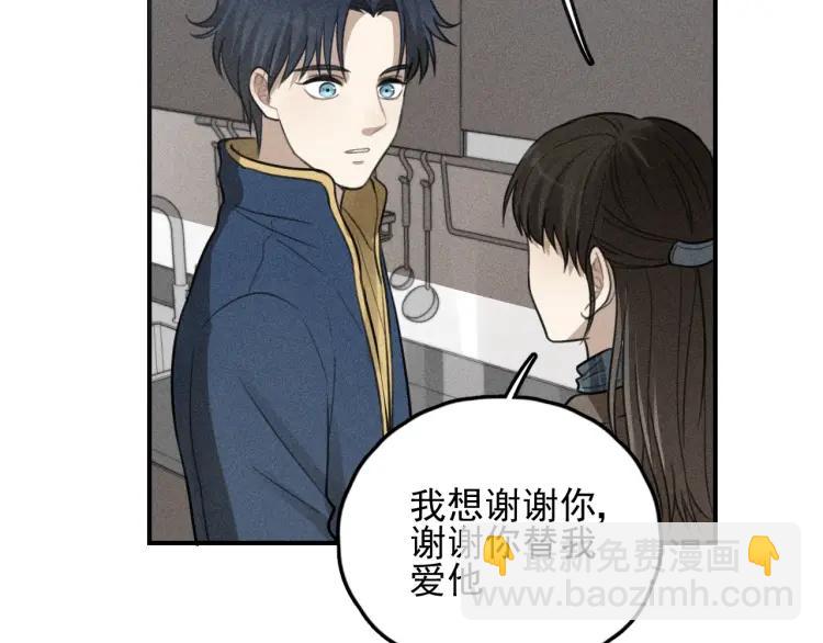 少年紀事 - 第69話谷明陳靈篇惡魔花瓶15(2/2) - 5