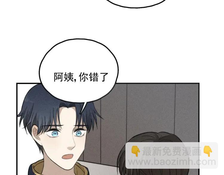 少年紀事 - 第69話谷明陳靈篇惡魔花瓶15(2/2) - 6