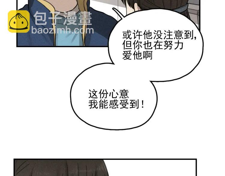 少年紀事 - 第69話谷明陳靈篇惡魔花瓶15(2/2) - 1