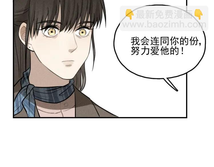 少年紀事 - 第69話谷明陳靈篇惡魔花瓶15(2/2) - 2