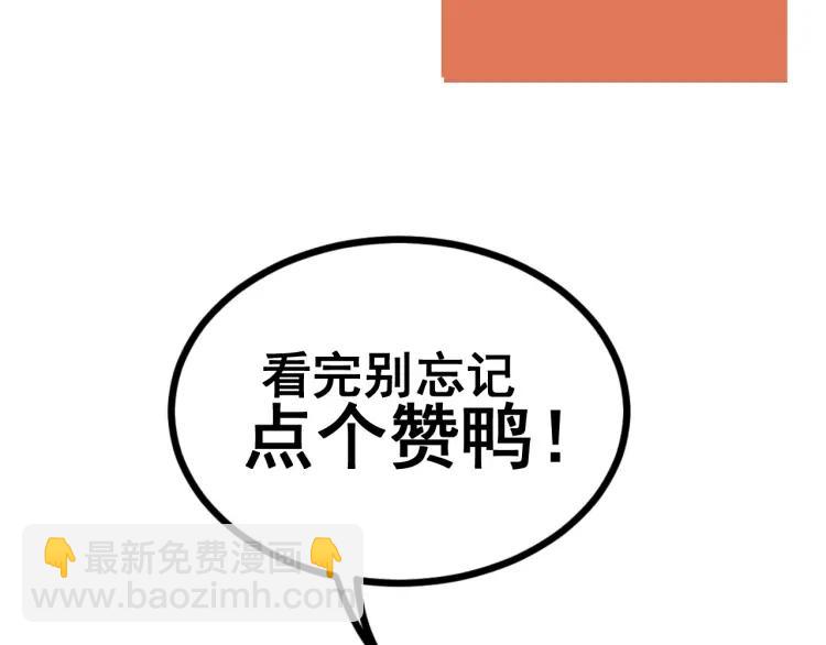 少年紀事 - 第69話谷明陳靈篇惡魔花瓶15(2/2) - 4