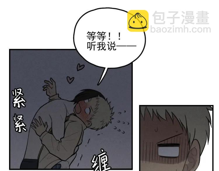 少年紀事 - 第71話 哥哥，你回來了(1/2) - 8