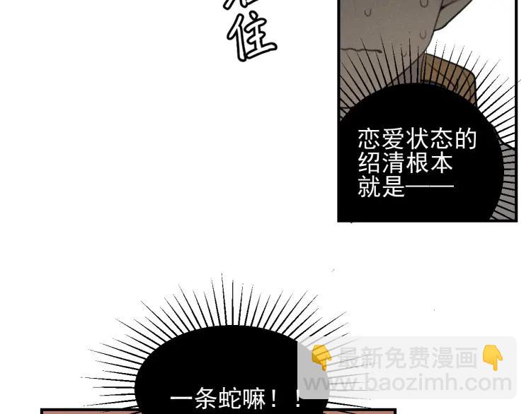 少年紀事 - 第71話 哥哥，你回來了(1/2) - 1