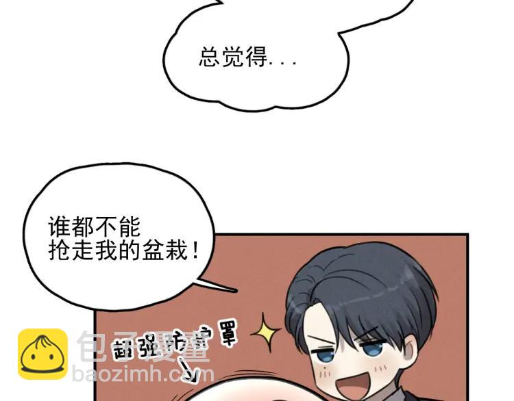 少年紀事 - 第71話 哥哥，你回來了(1/2) - 3