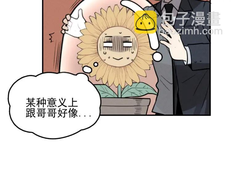 少年紀事 - 第71話 哥哥，你回來了(1/2) - 4