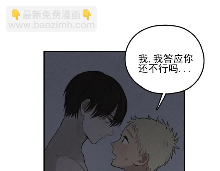 少年紀事 - 第71話 哥哥，你回來了(1/2) - 5