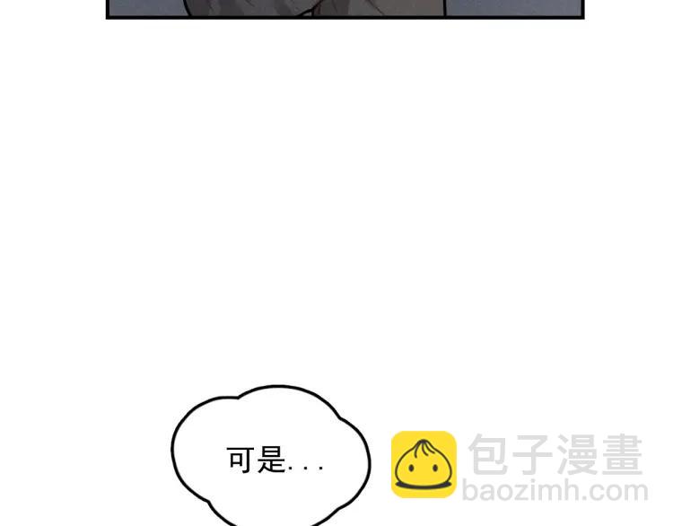 少年紀事 - 第71話 哥哥，你回來了(1/2) - 8