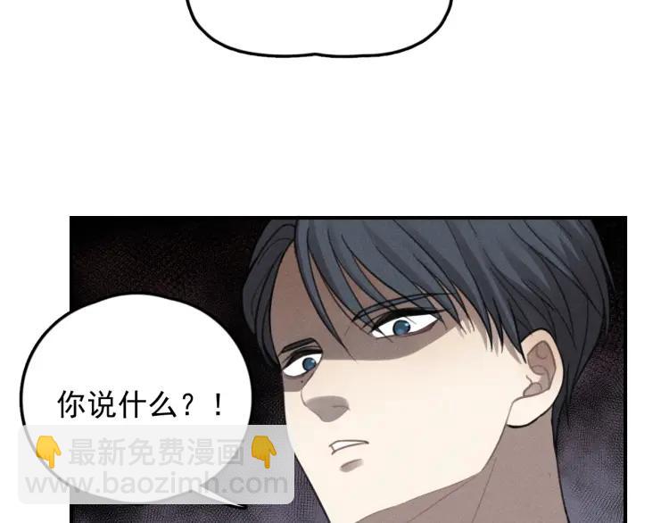 少年紀事 - 第71話 哥哥，你回來了(1/2) - 3