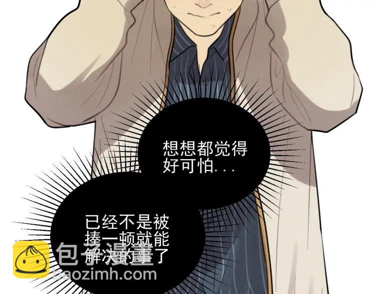 少年紀事 - 第71話 哥哥，你回來了(1/2) - 5