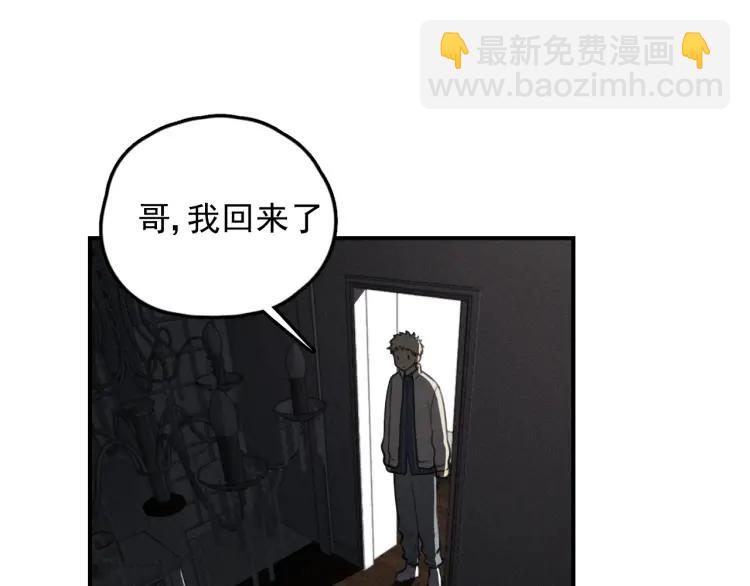 少年紀事 - 第71話 哥哥，你回來了(1/2) - 8