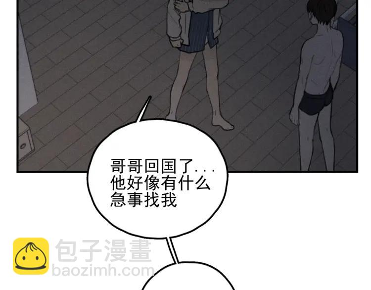 少年紀事 - 第71話 哥哥，你回來了(1/2) - 4