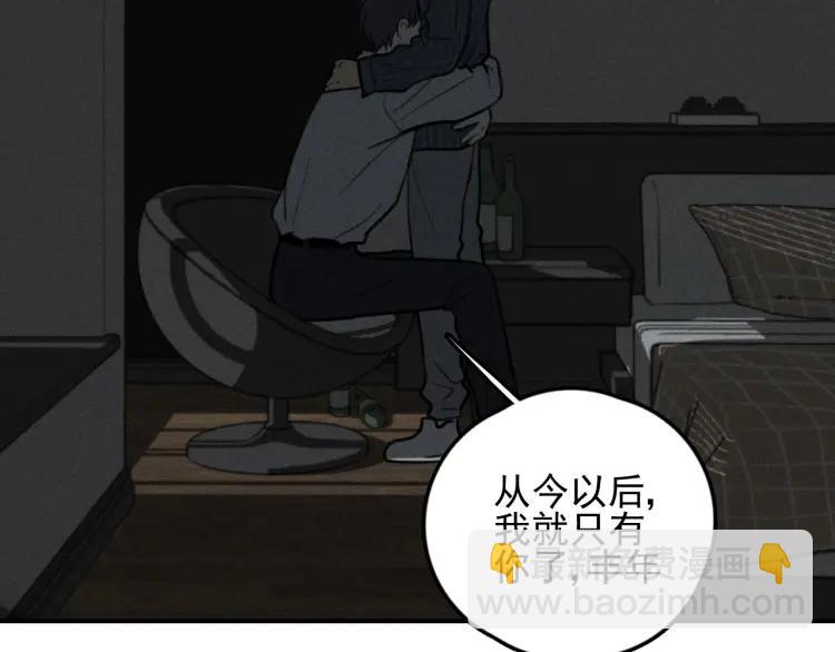 少年紀事 - 第71話 哥哥，你回來了(1/2) - 7