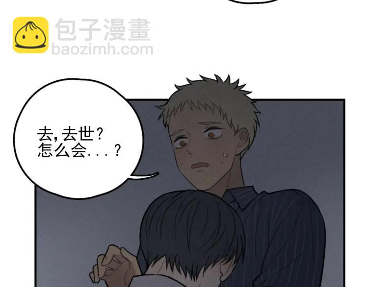 少年紀事 - 第71話 哥哥，你回來了(1/2) - 8