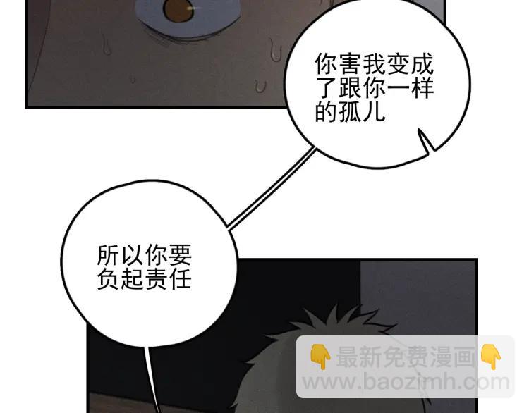 少年紀事 - 第71話 哥哥，你回來了(2/2) - 5